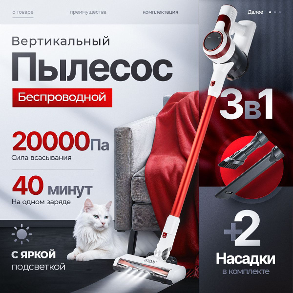 Пылесос вертикальный беспроводной для дома 3 в 1 купить на OZON по ...