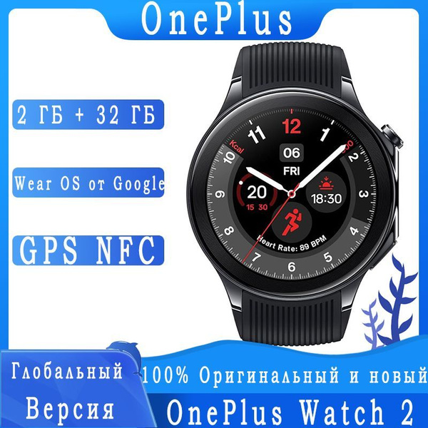 OnePlus Умные часы OnePlus Watch 2 2гб 32гб глобальная версия поддержка ...