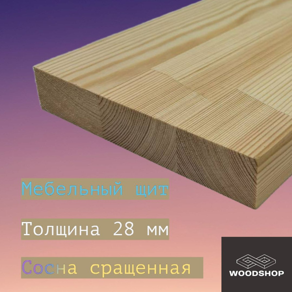 Мебельный Щит Толщина 60 Мм Купить