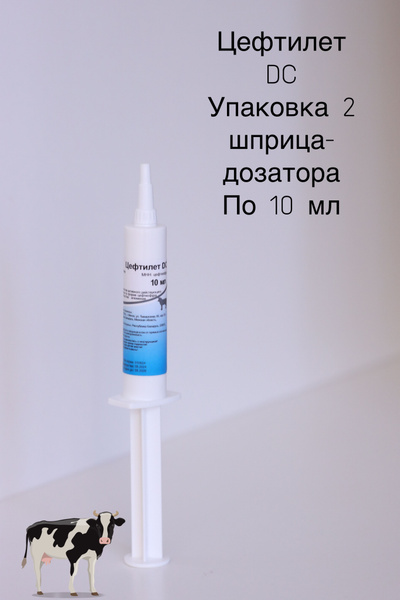 Характеристики Средство от мастита коров подробное описание товара ...