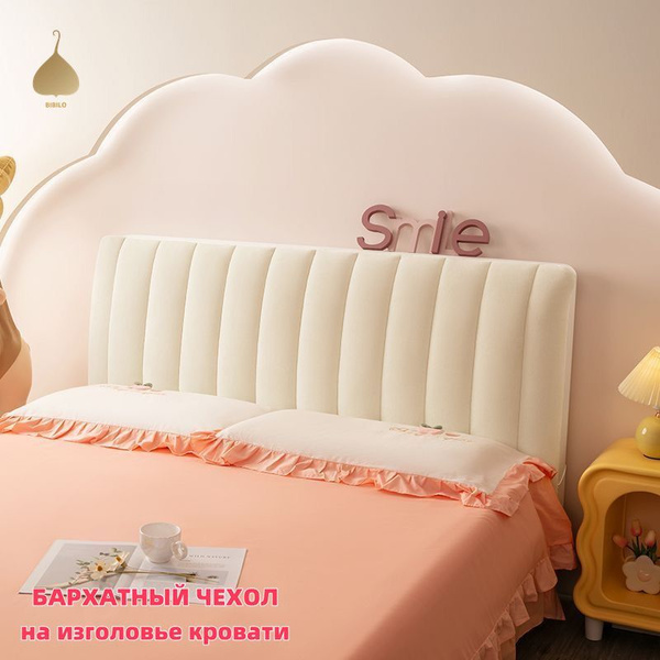 Чехол на мебель для кровати BIBILO, 150х70см купить c доставкой на OZON ...