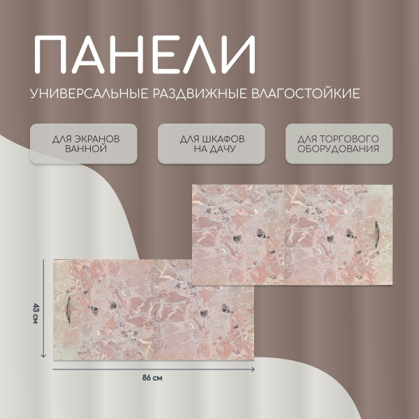 ПАНЕЛИ УНИВЕРСАЛЬНЫЕ раздвижные для самостоятельного изготовления ...