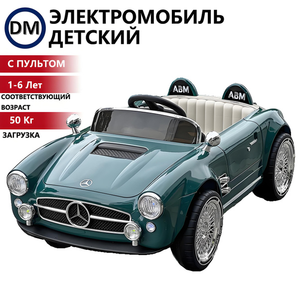 Детский ретро электромобиль Mercedes-Benz,может садиться на людей, с ...