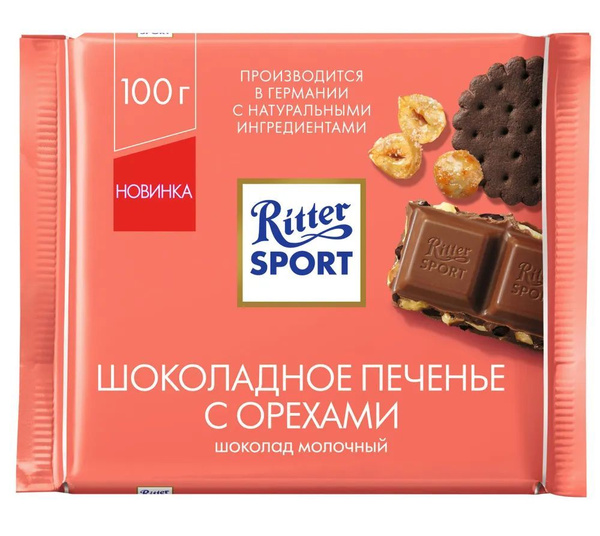 Ritter Sport Риттер шоколад молочный печенье с орехами, 12 шт по 100 г ...