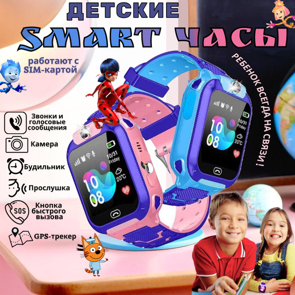 Умные часы для детей с GPS, с поддержкой сим-карты, видеозвонком ...
