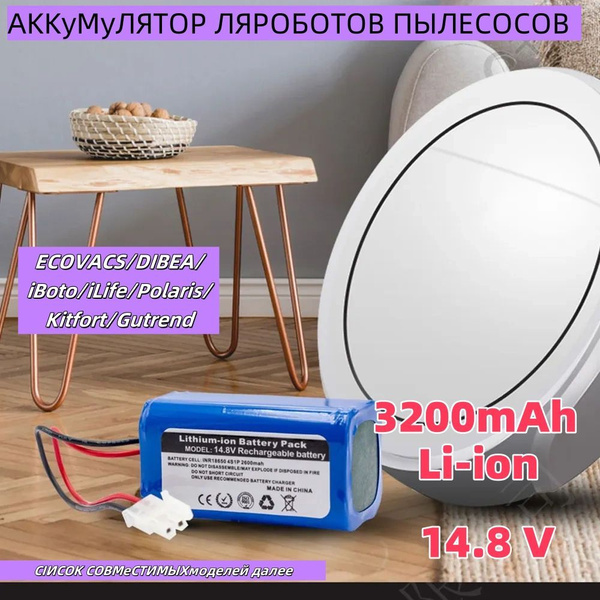 14,4 вольт 14,8 вольт 18 650 4S1P цилиндрическая литий-ионная ...