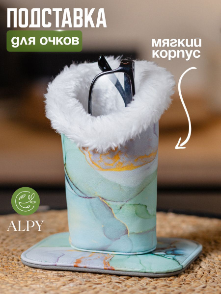 Футляр для очков, Подставка под очки на магните, Чехол, Подарок купить ...