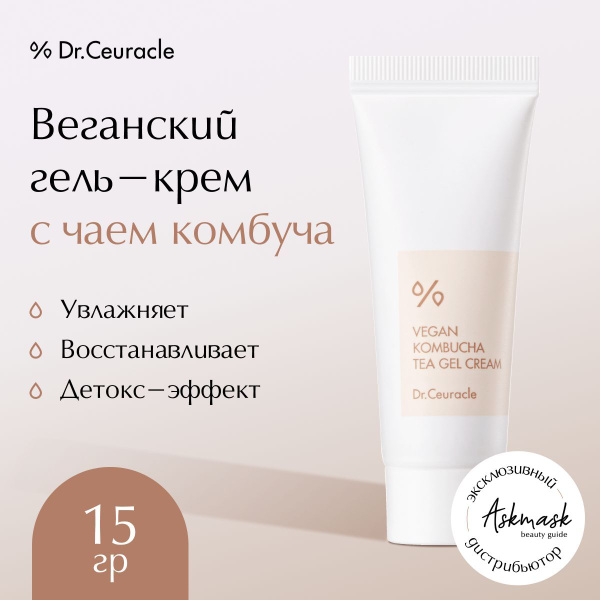 Dr.Ceuracle, Веганский гель-крем для лица Vegan Kombucha Tea Gel Cream ...