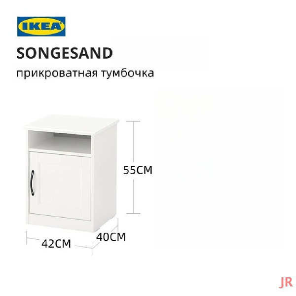 Тумба прикроватная IKEA DD699DC632994998A4594A4051D4E490, 42x40x55 см ...
