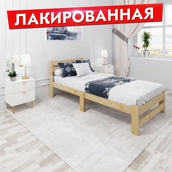 Односпальная кровать, без матраса деревянная без покраски из массива ...
