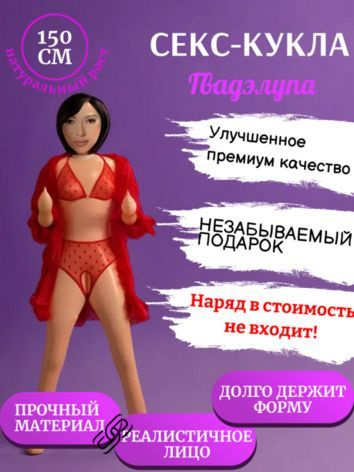 Надувная секс кукла для взрослых 18+ купить на OZON по низкой цене ...