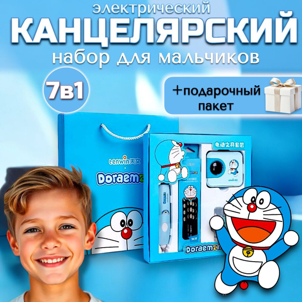TENWIN Подарочный набор бокс для мальчика милая канцелярия купить на ...
