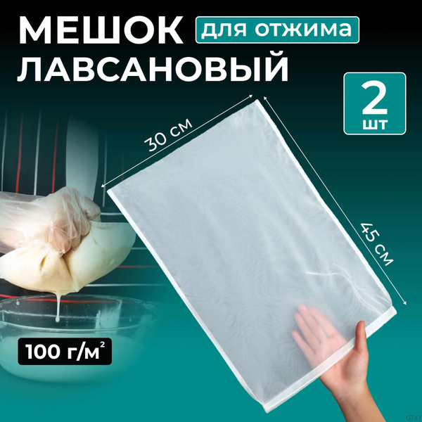 Лавсановый мешок купить на OZON по низкой цене (1761025612)