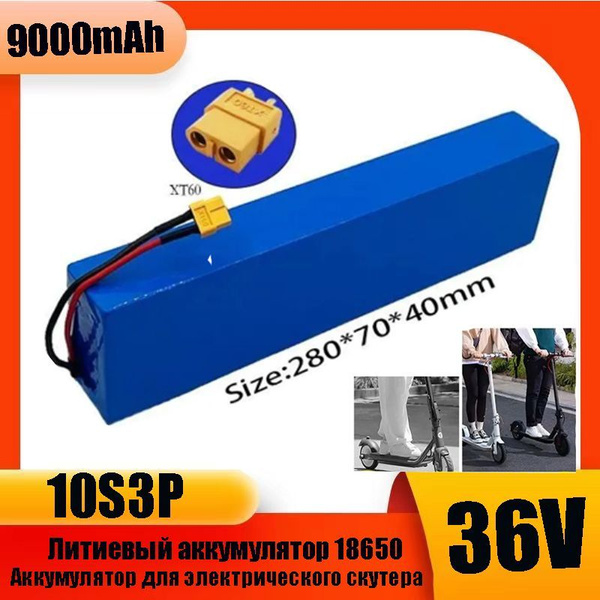 Аккумулятор 36V - 9.0Ah для электросамоката Kugoo M4 / M4Pro / MaxSpeed ...
