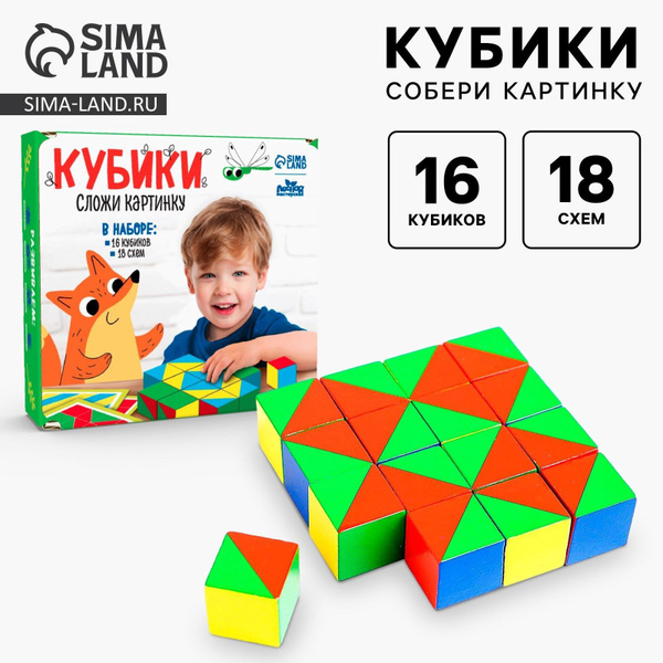 Характеристики Кубики деревянные Сложи картинку, задания в комплекте ...
