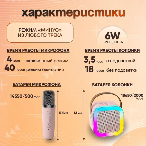 караоке купить на OZON по низкой цене (1762427436)