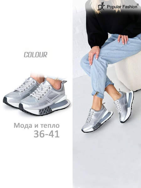 Кроссовки Женский серебро Нубук Бег, размер 38 На любой сезон Шнурки ...