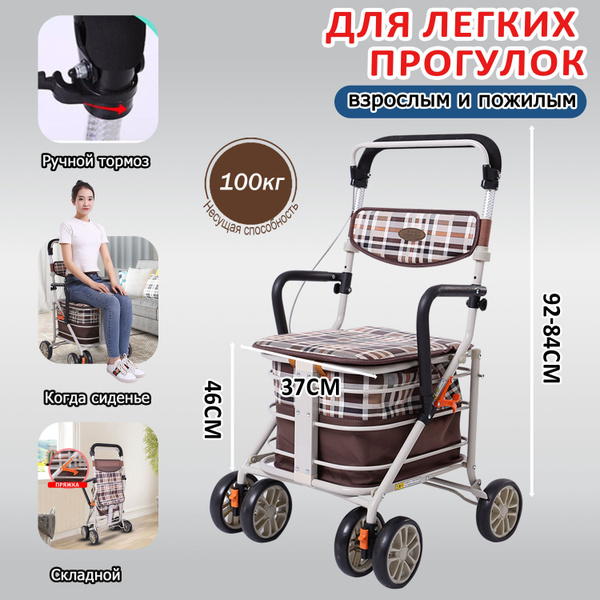 Характеристики Ходунки для взрослых, пожилых и инвалидов, нагрузка до ...