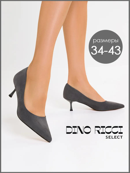 Туфли Dino Ricci Select купить на OZON по низкой цене (1674674538)