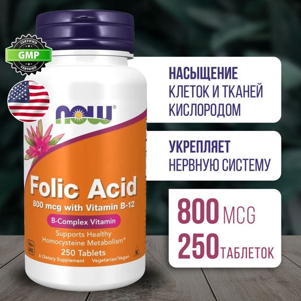 Фолиевая кислота + Витамин В12 800 мкг 250 таблеток, NOW Folic Acid ...