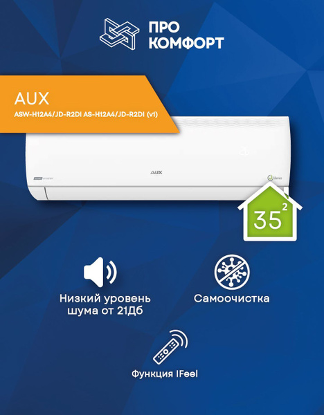 Сплит-система AUX ASW-H12A4/JD-R2DI AS-H12A4/JD-R2DI (v1) купить c ...