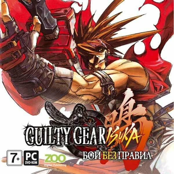 Игра для ПК Guilty Gear Isuka: Бой без правил (русская версия, Акелла ...