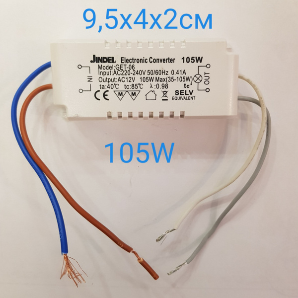 Трансформатор электронный для галогеновых ламп накаливания 105W, 220V ...