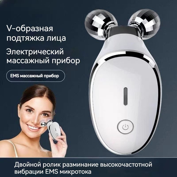 Микротоки для лица и тела, роликовый массажер для лица против морщин ...