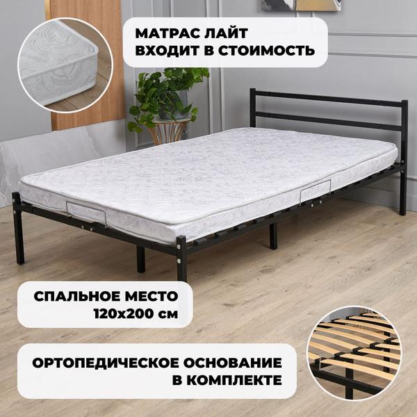 Кровать Лофт Грант с матрасом Лайт, 120х200 см купить на OZON по низкой ...
