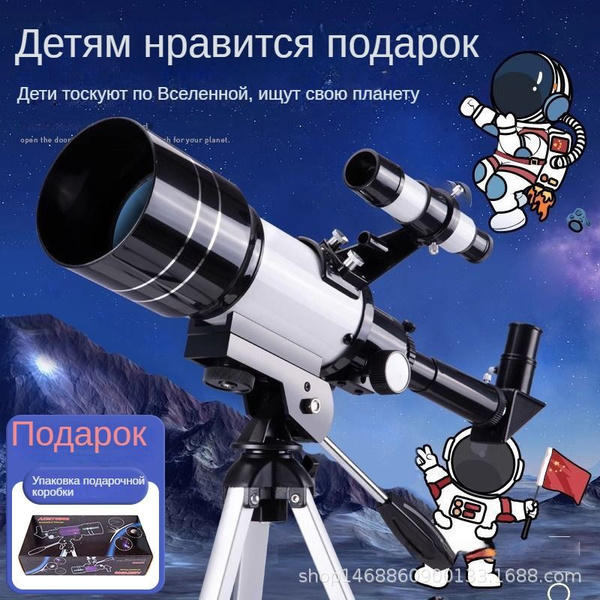 Астрономический телескоп высокой мощности HD для детей 15-150X купить ...