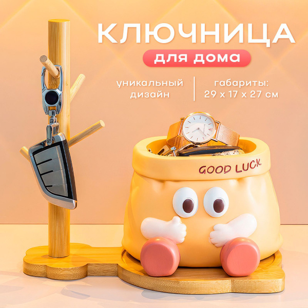 Ключница в прихожую / Подставка для ключей купить на OZON по низкой ...