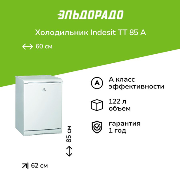 Холодильник Indesit TT 85 A купить на OZON по низкой цене (1603967325)
