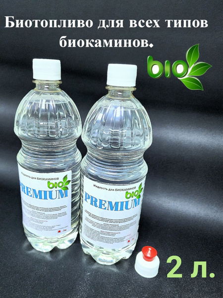 Биотопливо для биокамина 2 литра. купить на OZON по низкой цене ...