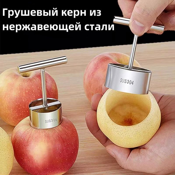 Грушевый керн из нержавеющей стали, Нож для удаления сердцевины, Нож ...