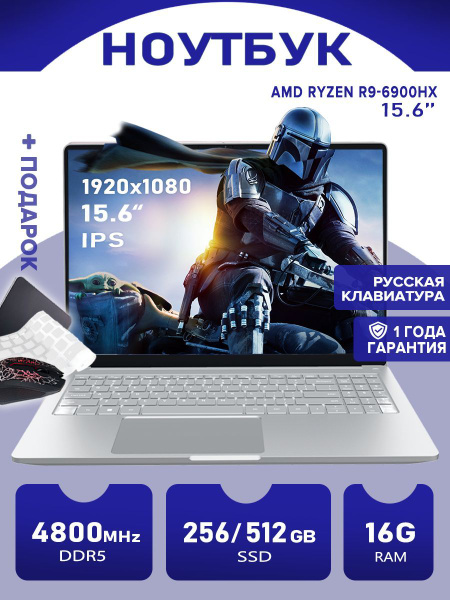 Ноутбук высокой производительности AMD Ryzen 9 6900HX 16 ГБ 16 ГБ ...