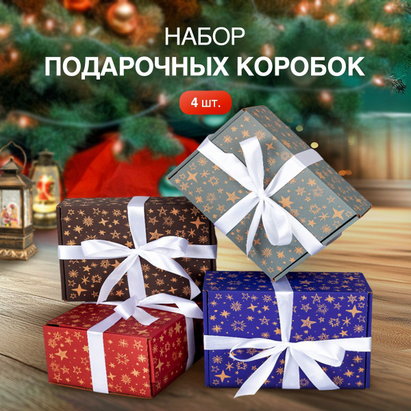 Коробка подарочная с атласной лентой, подарочный набор 4 штуки, Mr.&Mrs ...