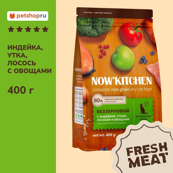 Now Fresh беззерновой корм для взрослых кошек со свежей индейкой, уткой ...
