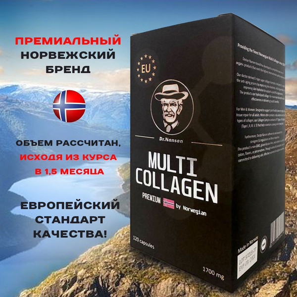 Multi Collagen Premium 1700 mg Dr. Nansen 120 caps / Мульти Коллаген ...