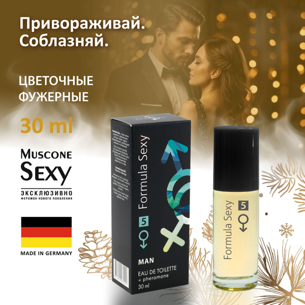 Туалетная вода мужская с феромонами Formula Sexy №5 30 мл лаванда ...