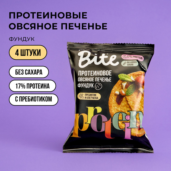 Протеиновое печенье низкокалорийное овсяное Take a Bite Protein Pie 69 ...