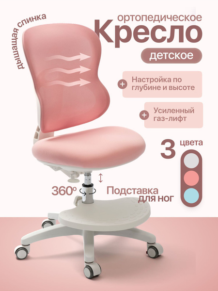 Кресло детское компьютерное для школьника купить на OZON по низкой цене ...