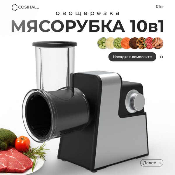 Мясорубка электрическая, электромясорубка с насадками, 2800Вт купить на ...