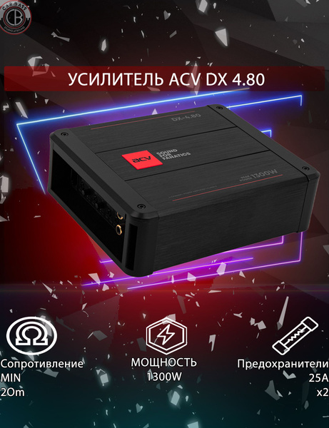 Усилитель 4-канальный ACV DX-4.80 купить на OZON по низкой цене ...