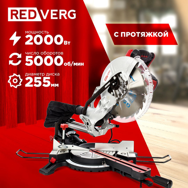 Пила торцовочная RedVerg RD-MS255-2000S купить на OZON по низкой цене ...
