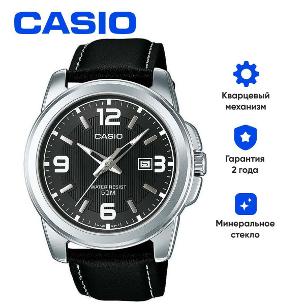 Casio. Часы наручные мужские кварцевые классические Касио. Со стрелками ...