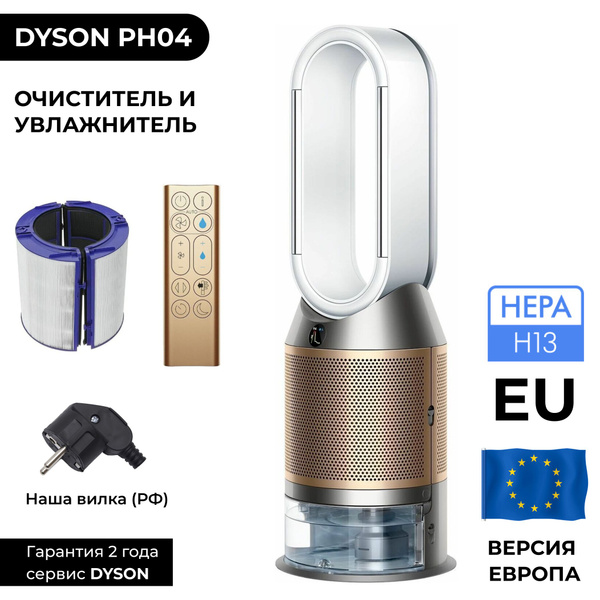 EU Увлажнитель-очиститель воздуха Dyson Purifier Humidify+Cool ...