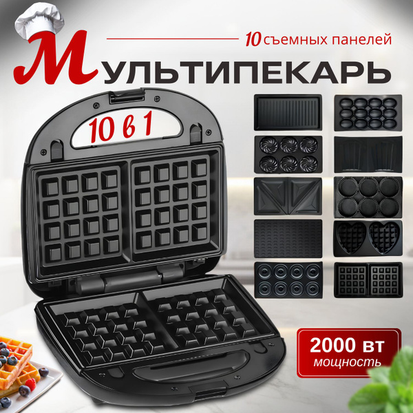 Мультипекарь вафельница 10 в 1 со сменными панелями купить на OZON по ...