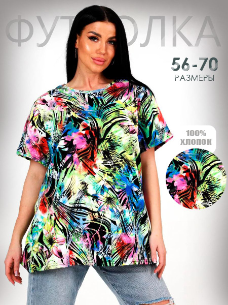 Футболка Женский Seffo черный, розовый Короткий, размер 64 Кулирная ...