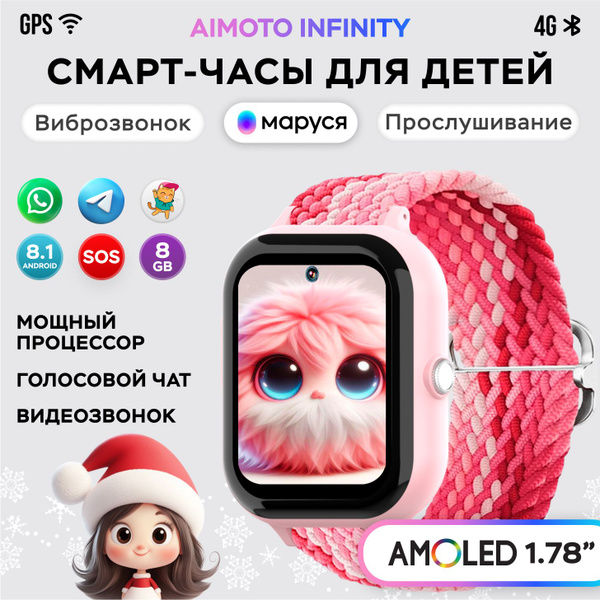 Aimoto Умные часы для детей для детей AMOLED экран, с Марусей, ТГ ...