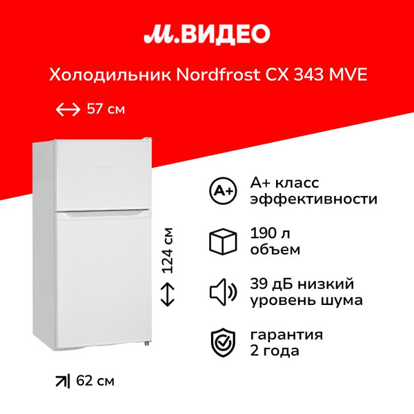 Холодильник Nordfrost CX 343 MVE купить на OZON по низкой цене (963571553)